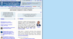 Desktop Screenshot of patent.km.ua